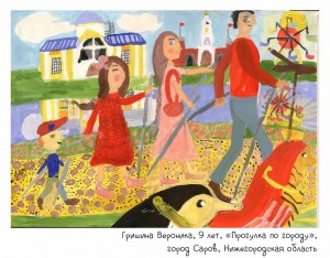 Гришина Вероника, 9 лет, «Прогулка по городу»